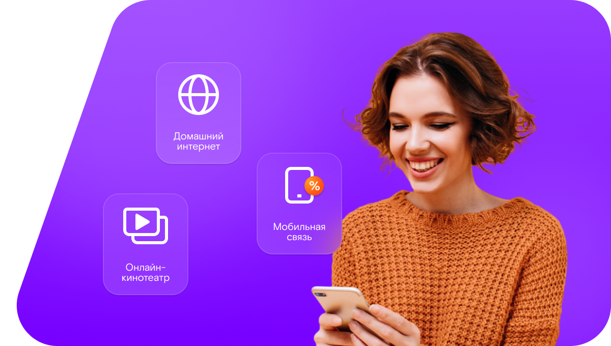 Промо-тарифы Ростелеком в&nbsp;сельский посёлок Красная Горка